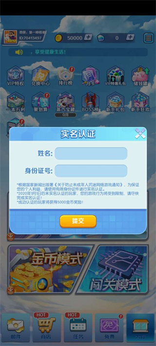 Ͻ籩2v1.0 ׿