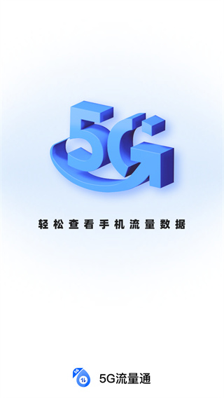 5Gͨv2.0.2 ׿