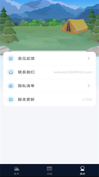 实况天气预报