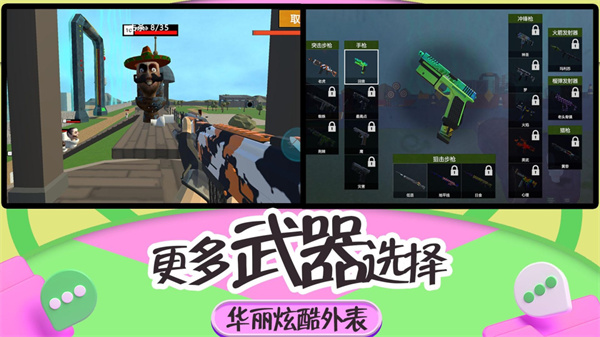 突击疯狂都市v2.0.5 安卓版