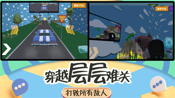 突击疯狂都市v2.0.5 安卓版