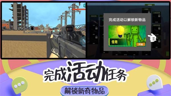 突击疯狂都市v2.0.5 安卓版