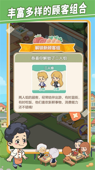 美味连连v1.0.5 安卓版