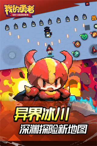 我的勇者魔女篇游戏v4.8.6 安卓版