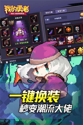 我的勇者魔女篇游戏v4.8.6 安卓版