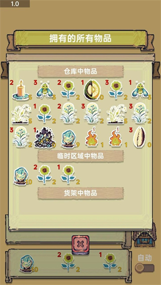 光能贩卖店v1.0 安卓版