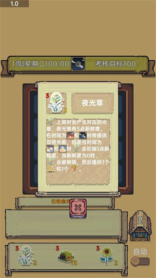 光能贩卖店v1.0 安卓版
