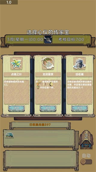 光能贩卖店v1.0 安卓版