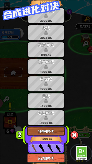 合成进化对决v1.0.0 安卓版