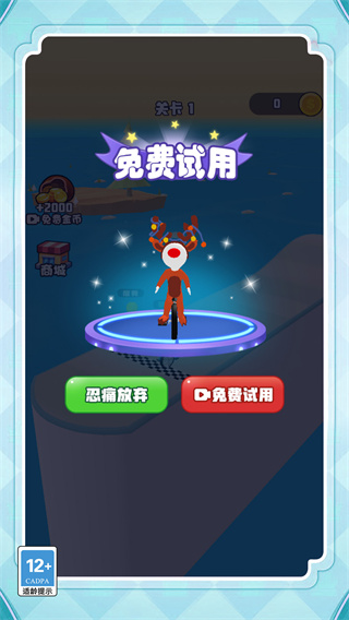 奔跑吧你的世界2v1.0.0 安卓版