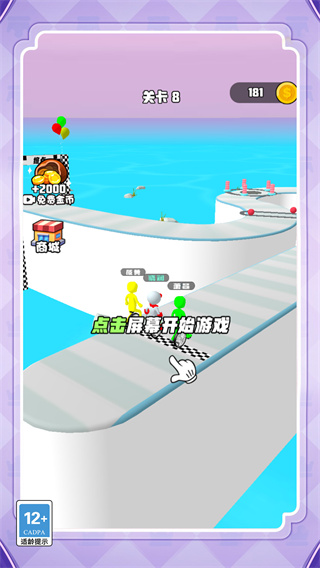 奔跑吧你的世界2v1.0.0 安卓版