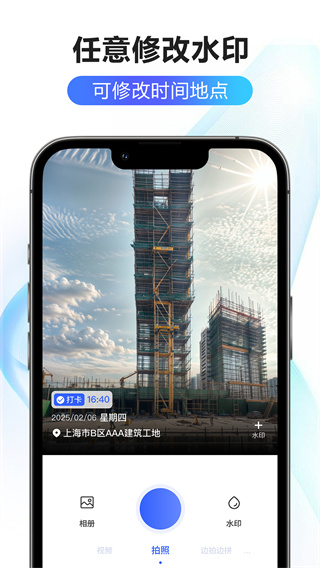 ޸ˮӡʦv2.25.0410 ׿