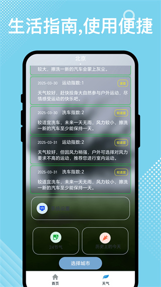 ˲Ϣͨv1.0.1 ׿