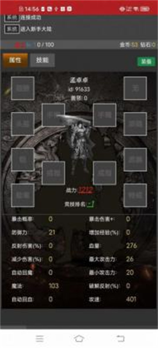 挂机使者v0.1.16 安卓版
