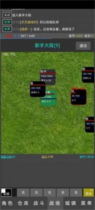 挂机使者v0.1.16 安卓版