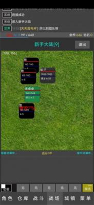 挂机使者v0.1.16 安卓版
