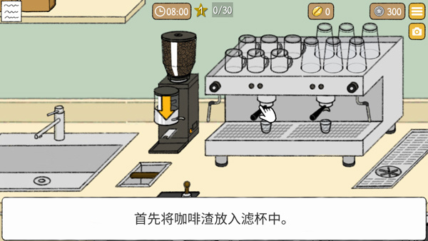 小咖啡馆的故事v2.5.0 安卓版