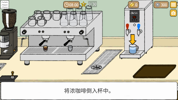 小咖啡馆的故事v2.5.0 安卓版