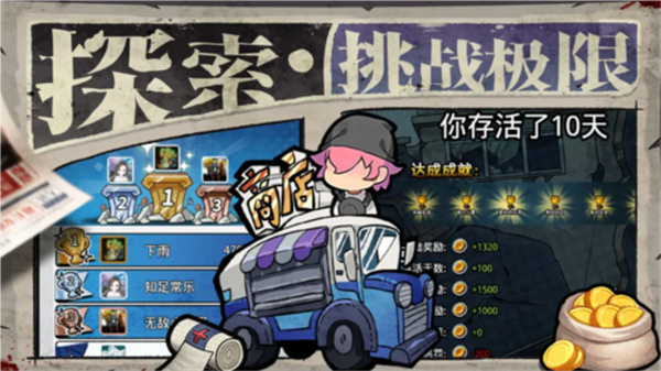 丧尸希萌v1.03.008 安卓版