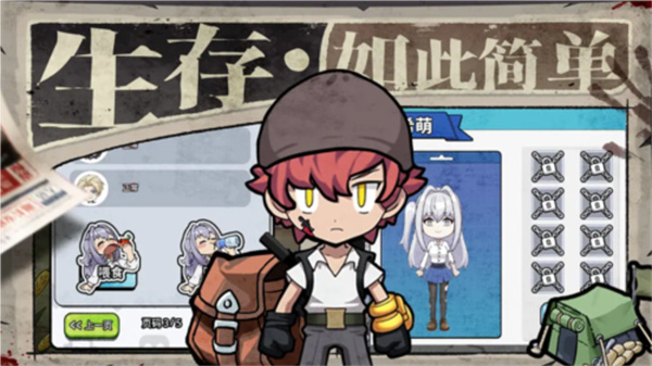 丧尸希萌v1.03.008 安卓版