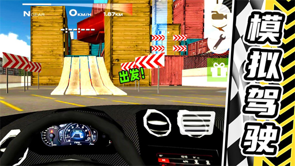 公路狂飙跑车v1.1.2 安卓版