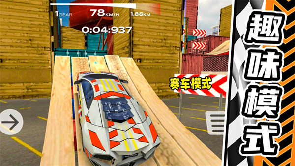 公路狂飙跑车v1.1.2 安卓版