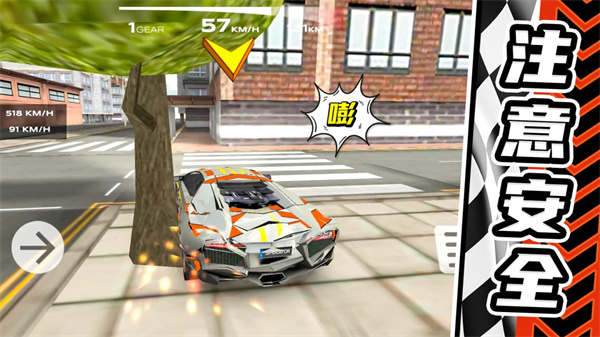 公路狂飙跑车v1.1.2 安卓版