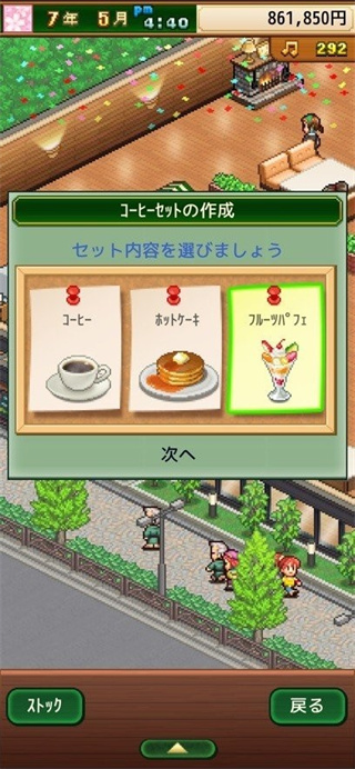 开罗咖啡店物语手机版v1.1.3 安卓版