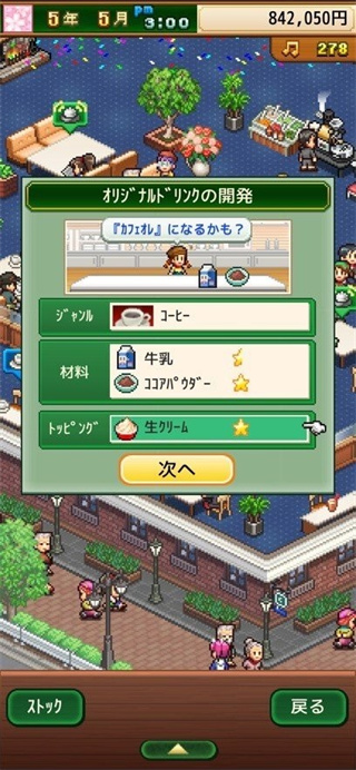 开罗咖啡店物语手机版v1.1.3 安卓版