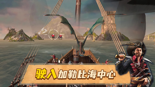 龙帆战舰战争最新版