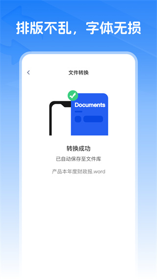 wqsʽתv1.0.0 ׿