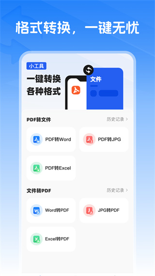 wqsʽתv1.0.0 ׿