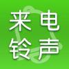 免费铃声下载多v1.0.4 安卓版