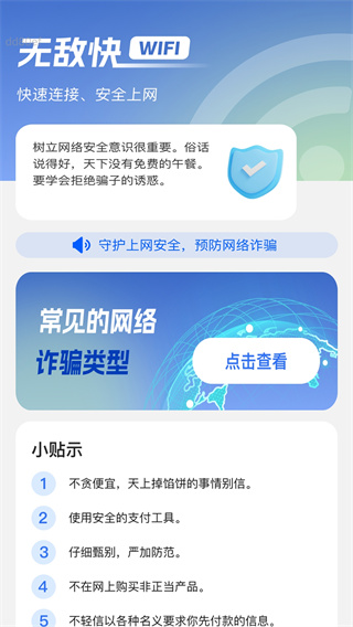 ޵пWiFiv2.0.1 ׿
