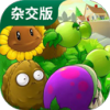 pvzйv0.1.75 ׿