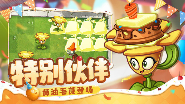pvzйv0.1.75 ׿