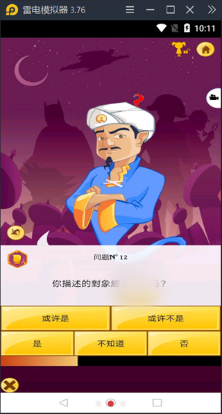 akinatarv8.6.1 ׿