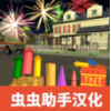 ̻ģ2025.4.1°汾v2025.4.1 ׿