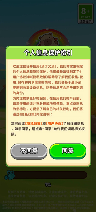Ϸv1.0.0.1 ׿