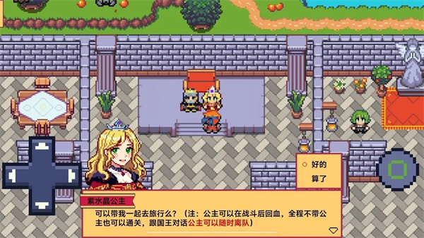 紫水晶骑士物语正版v1.06 安卓版