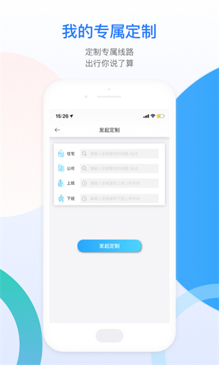 巴适公交成都公交