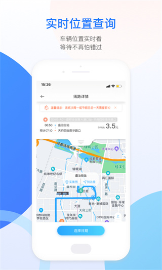 巴适公交成都公交