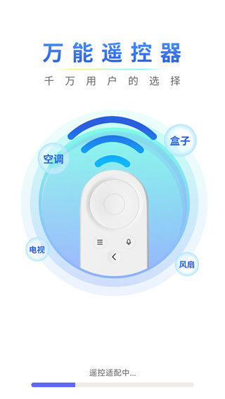 万能遥控器通用宝