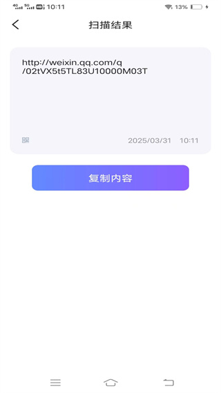 清风扫描王