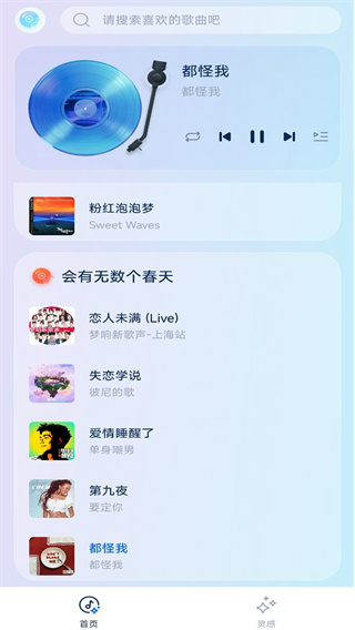 免费歌曲多听