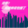 군ұ˧Χֻv1.0 ׿