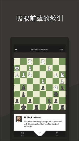 国际象棋中文版v4.6.37 安卓版