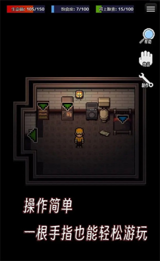 生存之志v0.865 安卓版