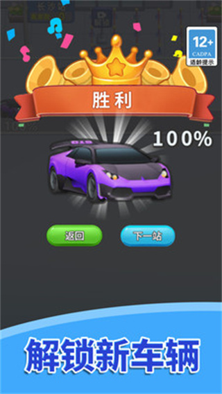 我的超级汽车工厂v1.0.0 安卓版