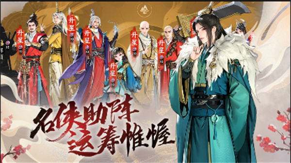 少年歌行风花雪月v1.0.118 安卓版